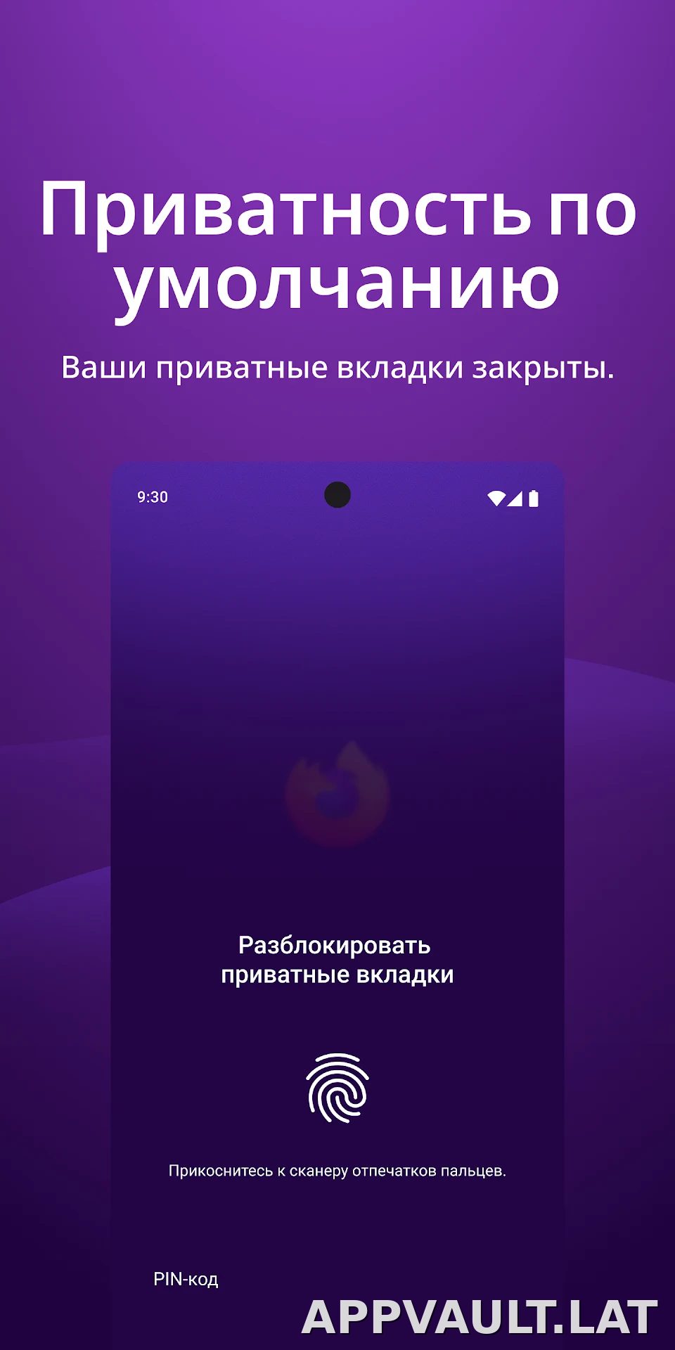 Браузер Firefox скриншот 3