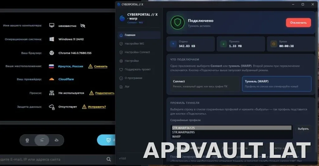 Cyberportal X скриншот 2