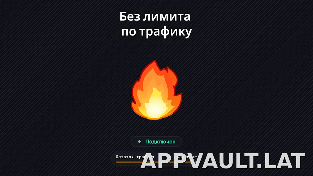 Огонь скриншот 6